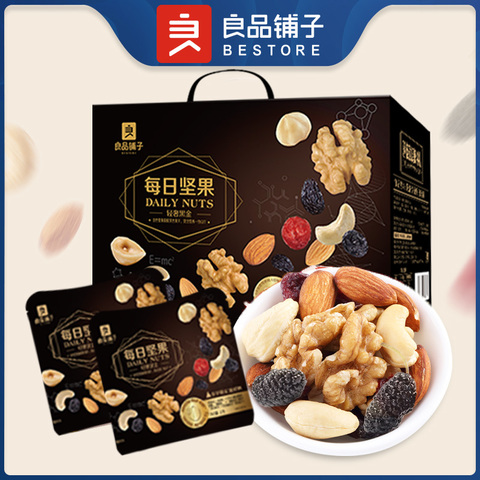 轻奢黑金每日坚果