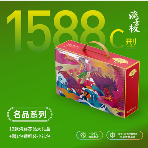 名品系列1588C型礼盒
