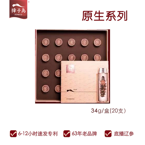 獐子岛淡干泡发海参（参旅）20头