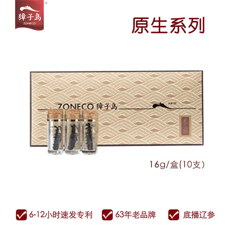 獐子岛淡干泡发海参（参旅）10头