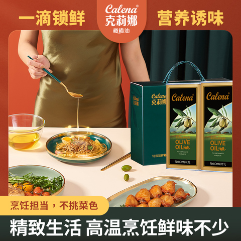 特级初榨橄榄油