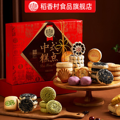 稻香村散装糕点礼盒（3kg）